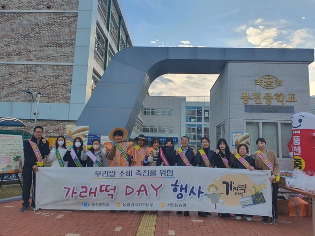 ▲ 경북농협(본부장 윤성훈)은 11월 11일 농업인의 날을 맞아 쌀소비 촉진의 일환으로 10일 풍천중학교 등교하는 학생들에게 가래떡 나누는 행사를 개최했다.ⓒ경북농협