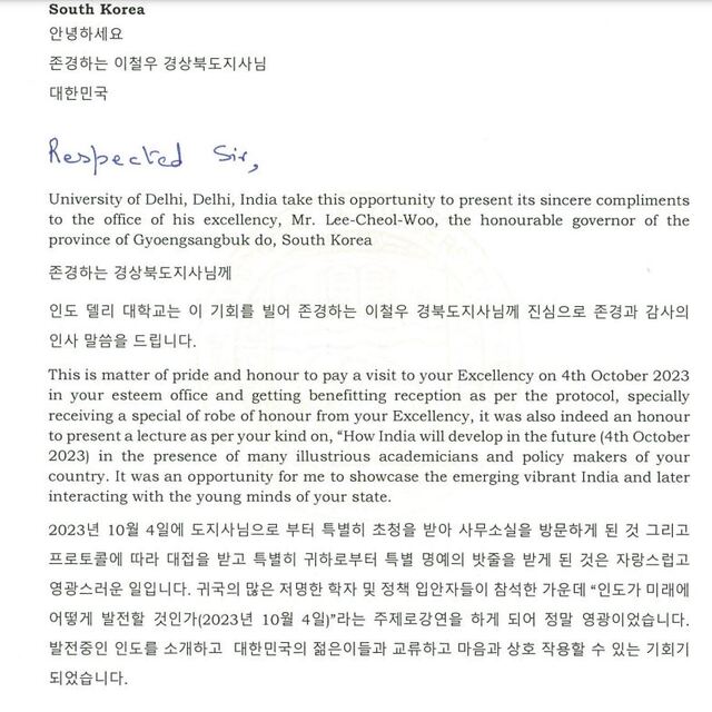 ▲ 인도 델리대학교의 요게쉬 싱(Yogesh Singh) 부총장이 이철우 도지사에게 감사 서한문을 보내왔다.ⓒ경북도