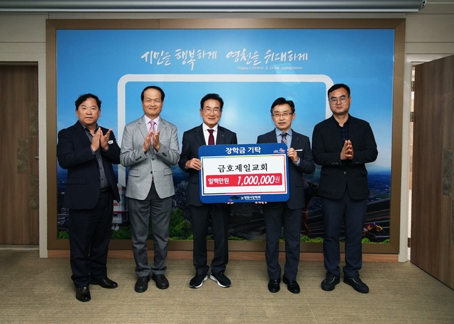 ▲ 금호제일교회(목사 권용진)에서 100만 원, (재)금복문화재단에서 1000만 원을 10일 (재)영천시장학회(이사장 최기문)에 기탁했다.ⓒ영천시