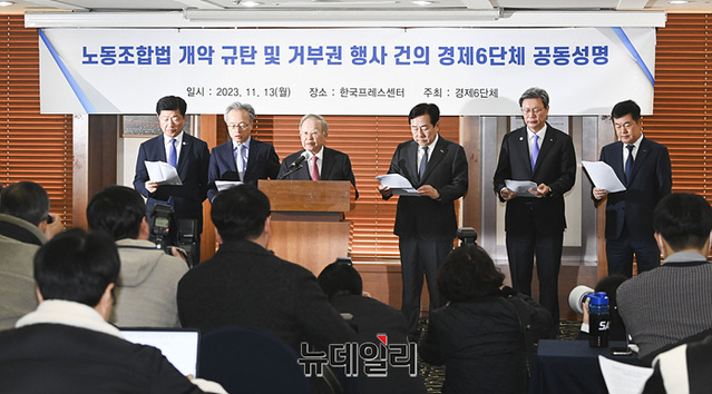 ▲ 손경식 한국경영자총협회 회장이 13일 오전 서울 중구 한국프레스센터에서 열린 '노동조합법 개악 규탄 및 거부권 행사 건의 경제6단체 공동성명'을 발표하고 있다.ⓒ서성진 기자