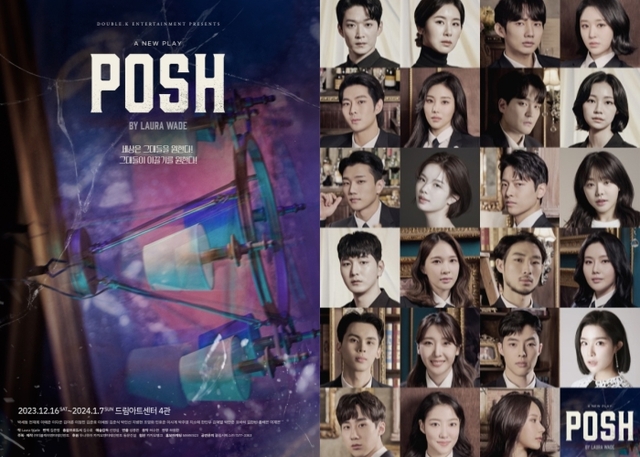 ▲ 연극 '포쉬' 포스터 및 캐스트 이미지.ⓒ더블케이엔터테인먼트