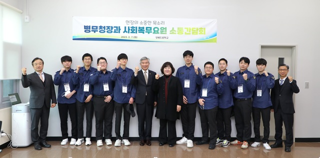 ▲ 이기식 병무청장이 지난 2월7일 성베드로학교에 복무 중인 사회복무요원과 간담회를 가졌다. ⓒ병무청