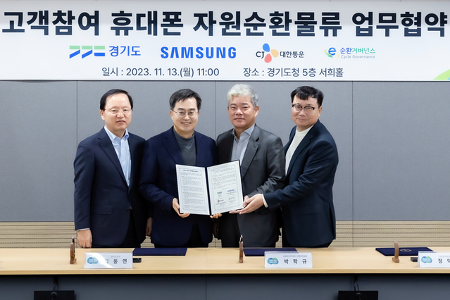▲ (왼쪽부터)박학규 삼성전자 사장, 김동연 경기도지사, 신영수 CJ대한통운 한국사업부문 대표, 정덕기 e순환거버넌스 이사장이 13일 광교 경기도청에서 MOU를 체결하고 기념촬영을 하고 있다. ⓒCJ대한통운