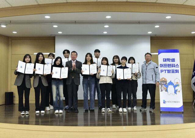 ▲ 대구도시개발공사(사장 정명섭)는 지난 10일 고객 소통활성화 및 청년 역량강화 지원을 위해 공사 현안에 대해 대학생들의 참신한 의견을 듣고 소통하는 ‘대학생 어프렌티스 PT발표회’를 개최했다.ⓒ대구도시개발공사