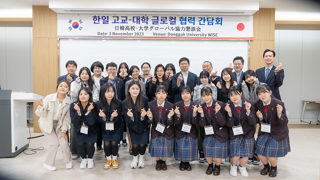 ▲ 동국대학교 WISE캠퍼스 국제교류처는 지난 3일 한일 고교-대학 협력 간담회를 가졌다.ⓒ동국대 WISE캠퍼스