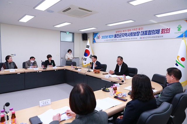 ▲ 울진군 지역사회보장협의체은 지난 9일부터 10일 양일간 평생학습관 3층 회의실에서 2차 실무 및 대표협의체 회의를 열었다.ⓒ울진군