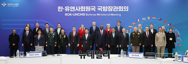 ▲ '한-유엔사회원국 국방장관회의'가 14일 서울 용산구 국방부에서 진행되고 있다. ⓒ공동취재단