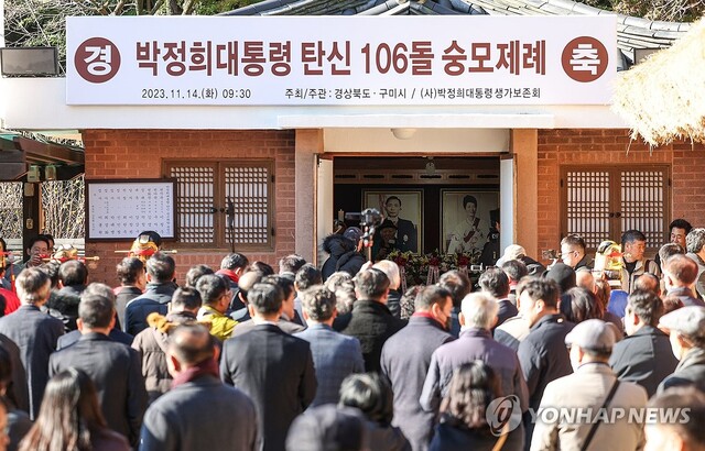 ▲ 14일 경북 구미시 상모동 박정희 전 대통령 생가에서 '박정희 대통령 탄신 106돌 숭모제례'가 열리고 있다. ⓒ연합뉴스