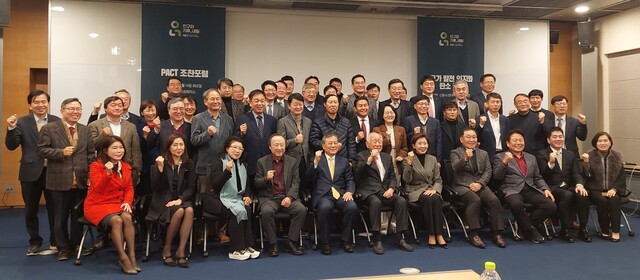 ▲ '인구와 기후 그리고 내일'(PACT, 이사장 나경원)이 14일 오전 서울 중구 대한상의에서 조찬포럼을 개최했다. ⓒ조문정 기자