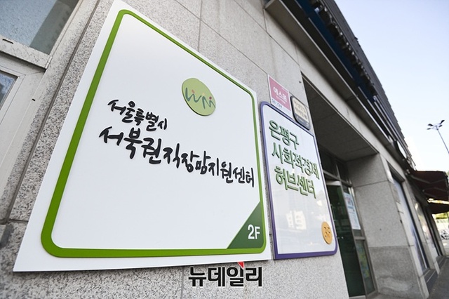▲ 서울시 서북권직장맘지원센터의 모습. ⓒ서성진 기자