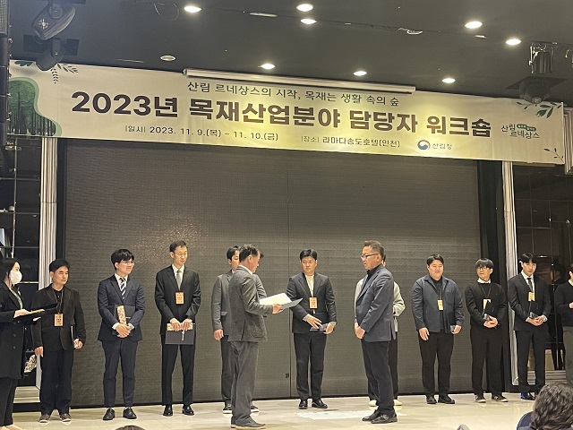 ▲ 봉화군은 지난 9일 인천광역시 연수구 라마다 송도 호텔에서 열린 ‘2023년 목재산업 워크숍’에서 목재친화도시 조성사업 우수사례에 선정돼 산림청장상 표창을 받았다.ⓒ봉화군