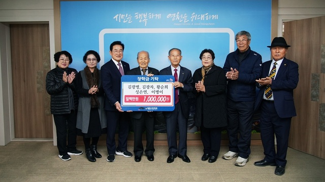 ▲ 대한노인회 영천시지회 부설 노인대학 28기 졸업생들이 300만 원의 장학금을 14일 (재)영천시장학회(이사장 최기문)에 기탁했다.ⓒ영천시