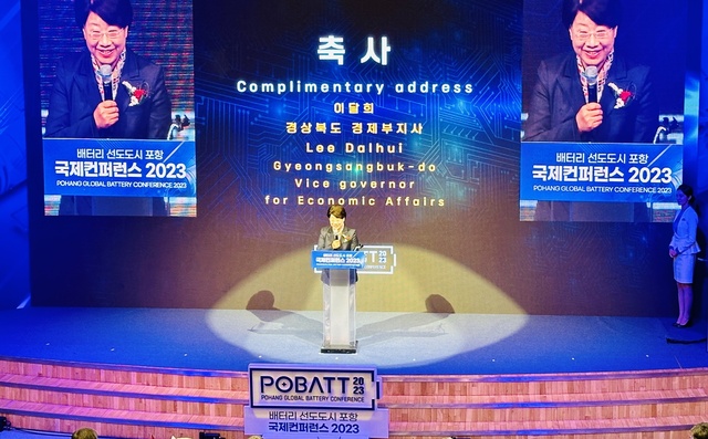 ▲ 경상북도(도지사 이철우)는 11월 14일 포항 포스코 국제관 국제회의장에서 경북도, 포항시, 경북 소재 산·학·연·관 기관대표 등 250여 명이 참석한 가운데 ‘배터리 기술 초격차 선도도시 포항 POBATT 2023’ 컨퍼런스를 개최했다.ⓒ경북도