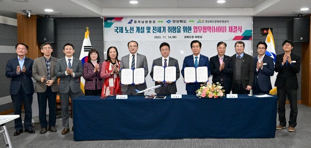 ▲ 경북도는 14일 경북도청에서 아시아 최대 항공사인 중국남방항공, 경북문화관광공사와 함께 경상북도와 중국 간 국제노선 개설 및 전세기 취항을 위한 업무협약을 체결했다.ⓒ경북도