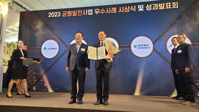 ▲ 대구광역시는 14일 대통령직속 지방시대위원회가 주최한 ‘2023년 균형발전사업 우수사례 시상식 및 성과발표회’에서 대구 이동식 협동로봇 규제자유특구가 균형발전사업 우수사례로 선정돼 기관표창을 수상했다.ⓒ대구시