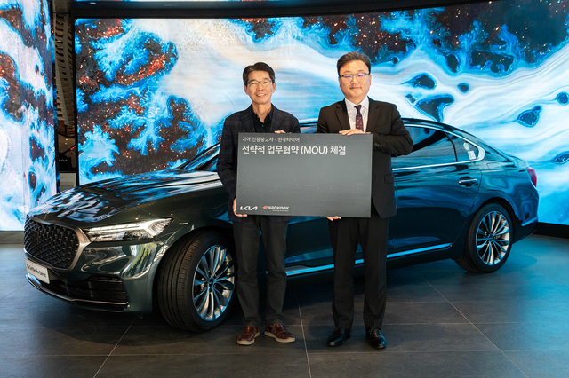 ▲ 기아가 한국타이어와 인증중고차 타이어 공급 업무협약을 체결했다 ⓒ기아
