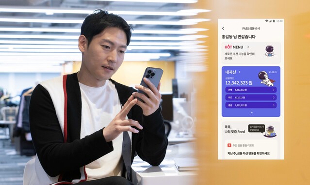 ▲ SKT PASS 금융비서 보험분석 서비스 론칭ⓒSKT