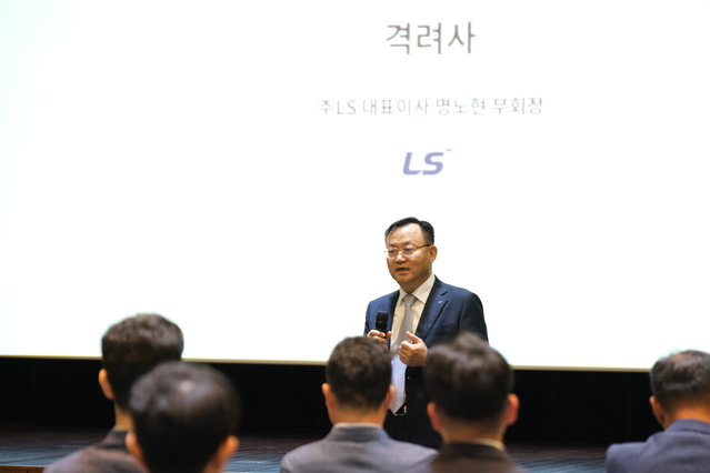 ▲ 명노현 ㈜LS 부회장이 LS MBA 입학식에서 격려사를 하고 있다. ⓒLS