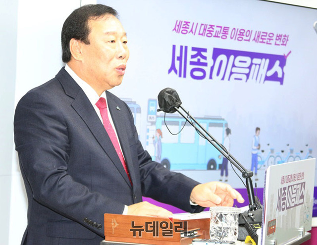 ▲ 최민호 세종시장이 15일 세종시청 정음실에서 세종 이응패스 도입 관련, 기자회견을 하고 있다.ⓒ이길표 기자