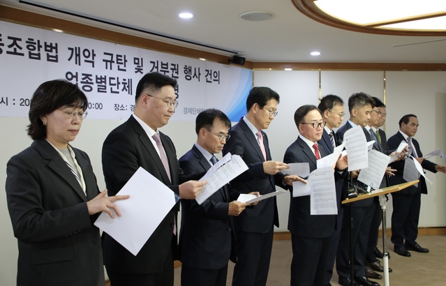 ▲ 사진 왼쪽에서부터 주소령 한국섬유산업연합회 상근부회장, 변영만 한국철강협회 상근부회장, 김주홍 한국자동차모빌리티산업협회 전무, 안시권 대한건설협회 상근부회장, 이동근 한국경영자총협회 상근부회장, 최규종 한국조선해양플랜트협회 상근부회장, 이동욱 한국디스플레이산업협회 상근부회장. 박태성 한국배터리산업협회 상근부회장, 김정회 한국반도체산업협회 상근부회장, 유연백 대한석유협회 상근부회장.ⓒ한국경영자총협회