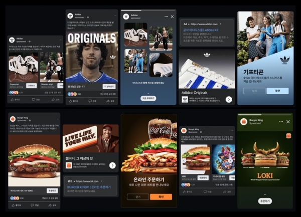 ▲ 애드젠AI로 만든 아디다스(위)와 버거킹(아래) 광고 크리에이티브. ⓒ애드젠AI 웹사이트 갈무리