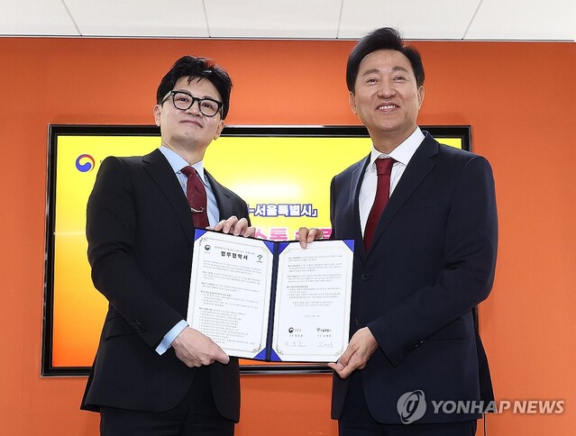 ▲ 오세훈 서울시장과 한동훈 법무부장관이 15일 오후 서울 동작구 서울여성플라자에서 열린 서울시-법무부 범죄피해자 원스톱 솔루션 센터 설치·운영 업무협약식에서 협약서에 서명한 뒤 기념촬영을 하고 있다. ⓒ연합뉴스