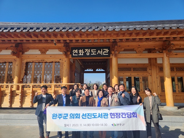 ▲ 전북 완주군의회(의장 서남용)는 지난 14일 도서관 건립운영 우수사례를 벤치마킹하기 위해 전주 꽃심도서관을 방문했다.ⓒ완주군의회