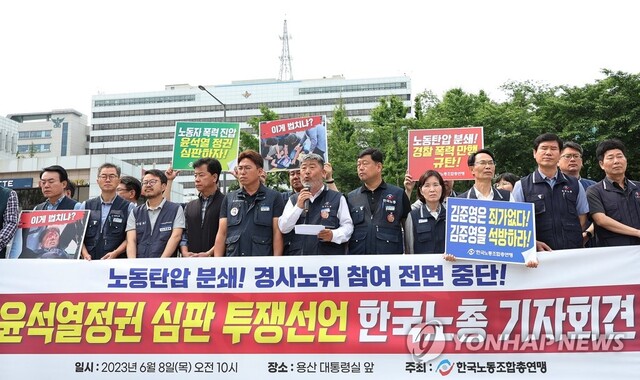 ▲ 한국노총이 경사노위 참여 중단을 선언한 가운데 8일 오전 서울 용산구 대통령집무실 앞에서 열린 한국노총 공식 기자회견에서 김동명 위원장이 발언하고 있다. ⓒ연합뉴스