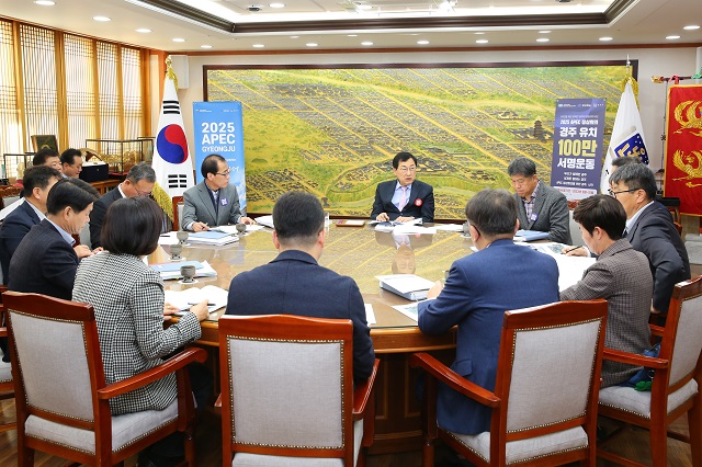 ▲ 주낙영 경주시장은 지난 13일 대외협력실에서 11월 국·소·본부장 회의를 주재하고 있다.ⓒ경주시