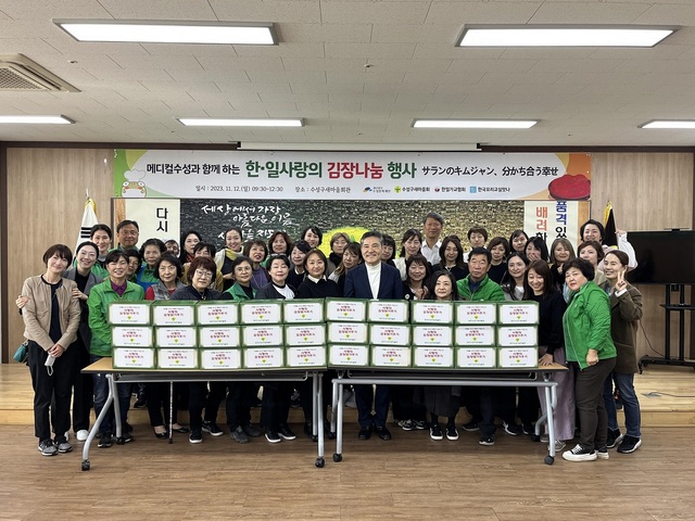 ▲ 지난 12일 수성구 새마을회관에서 열린 메디컬수성과 함께하는 ‘한·일 사랑의 김장나눔행사’에서 일본 오사카 한국요리교실 ‘맛나’ 회원과 수성구 새마을회 회원들이 김장을 마친 후 기념 촬영하고 있다.ⓒ수성구