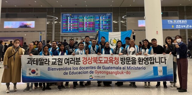 ▲ 경북교육청(교육감 임종식)은 지난 14일 오후 4시 인천공항에 입국하여 25일까지 12일간의 일정으로 경북 일원에서 과테말라공화국 선도 교원을 대상으로 초청 연수를 진행한다고 15일 밝혔다.ⓒ경북교육청