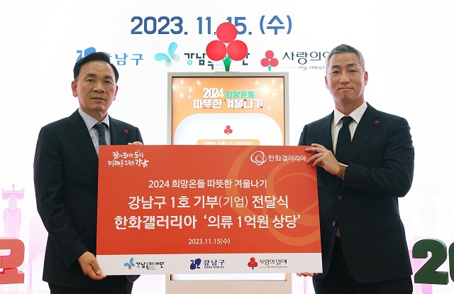 ▲ (왼쪽부터)좌측부터 조성명 서울 강남구청장, 강신호 갤러리아 명품관 사업장장이 기념촬영을 하고 있다.ⓒ갤러리아백화점