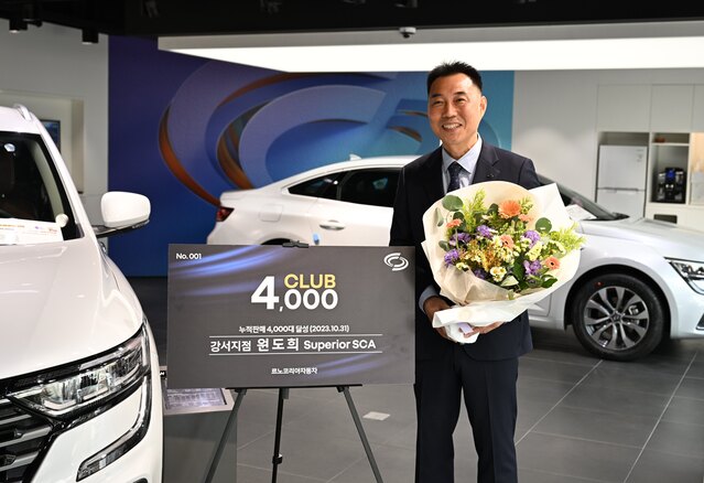 ▲ 르노코리아 원도희 슈페리어가 누적 4000대 판매 실적을 올렸다 ⓒ르노코리아
