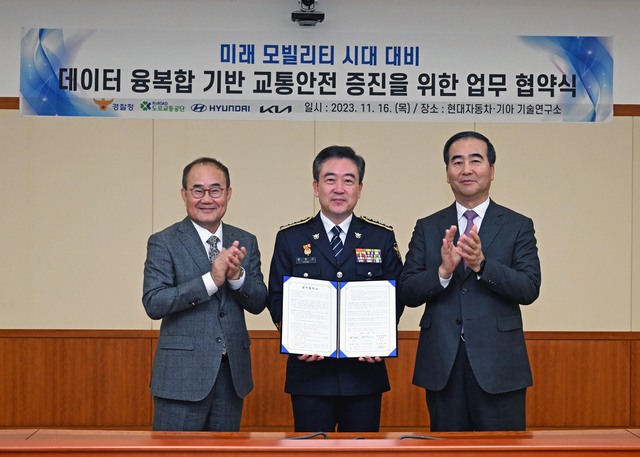 ▲ 현대차·기아가 경찰청-도로교통공단과 교통안전 증진 위한 업무 협약을 체결했다 ⓒ현대자동차그룹