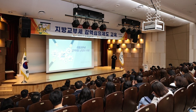 ▲ 행정안전부 교부세과 팀장은 지방교부세 감액제도의 법적근거 및 감액 최소화를 위한 지방자치단체의 대응방법에 대한 상세한 강의를 했다.ⓒ성주군