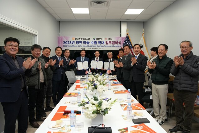 ▲ 영천시(시장 최기문)는 미국을 방문 중인 최기문 영천시장과 농식품 미국 수출 개척단이 현지 시간으로 15일 뉴저지에 위치한 ESU(농산물 유통기업)와 영천마늘 수출 확대를 위한 업무협약을 체결했다.ⓒ영천시