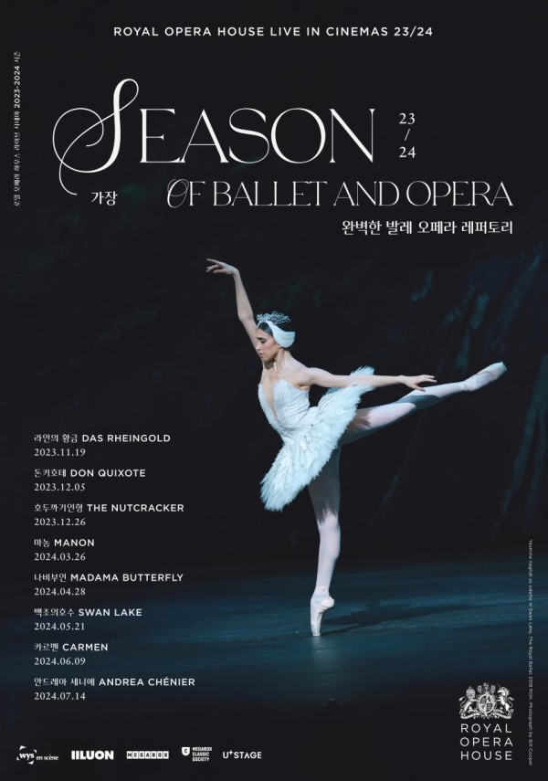 ▲ '영국 로열 오페라 하우스 23-24 시즌' 포스터.ⓒ메가박스
