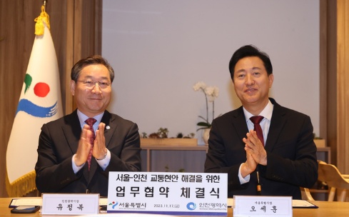 ▲ 오세훈 서울시장과 유정복 인천시장이 17일 서울시청에서 열린 '서울시-인천시 교통현안 해결을 위한 업무협약 체결식'에서 협약서에 서명하고 있다. ⓒ연합뉴스