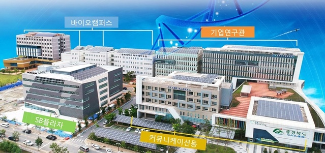 ▲ 충북 청주시 흥덕구 오송에 있는 충북바이오산학융합원.ⓒ충북바이오산학융합원