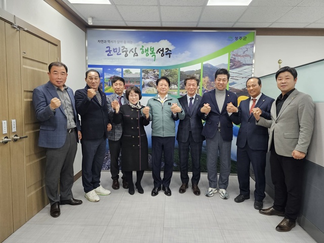 ▲ 민주평화통일자문회의 성주군협의회(회장 석길수)는 11월 16일 군청 소회의실에서 민주평통 경북지역회의-성주군협의회 순회 간담회를 개최했다.ⓒ성주군