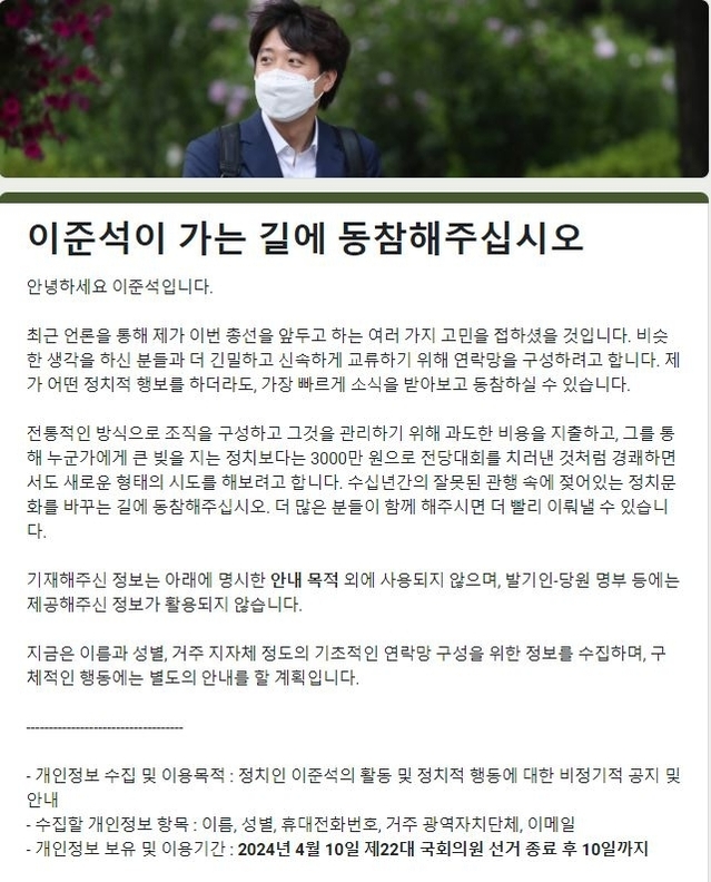 ▲ 이준석 전 국민의힘 대표가 18일 본인의 페이스북에 신당 창당과 관련한 글을 게재했다. ⓒ이준석 전 국민의힘 당대표 페이스북 캡처.