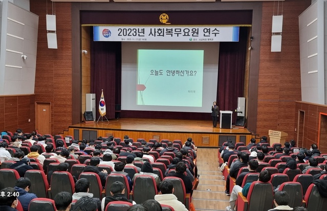 ▲ 대구시교육청(교육감 강은희)은 17일 시교육청 행복관에서 관내 학교에서 장애학생 활동을 지원하고 있는 사회복무요원 270여 명을 대상으로 ‘2023년 사회복무요원 연수’를 가졌다.ⓒ대구시교육청