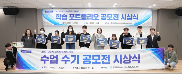 ▲ 사진은 영진 러닝 페스티벌(YJU Learning Festival)의 일환으로 개최된 공모전에 입상 학생들이 대학 관계자와 기념촬영을 하고 있다.ⓒ영진전문대