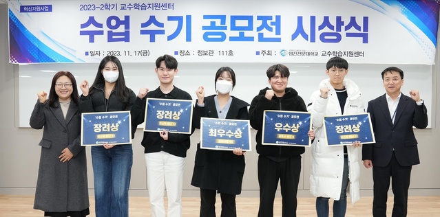 ▲ 러닝 페스티벌의 일환으로 개최된 수업수기 공모전 입상자들이 대학 관계자와 기념촬영에 나선 모습.ⓒ영진전문대