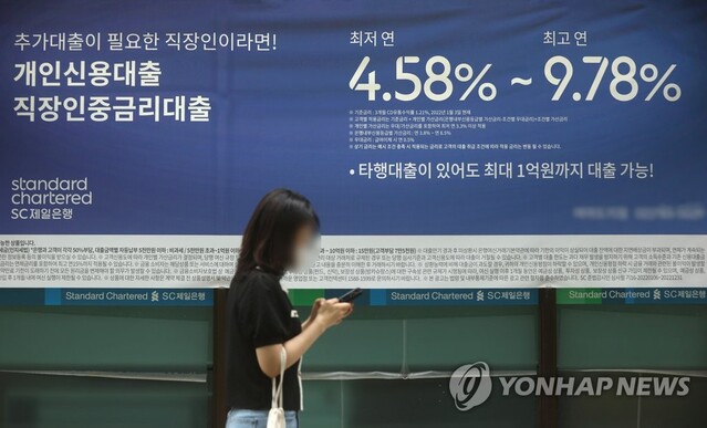 ▲ 서울 한 시중은행에 걸린 대출 광고 현수막ⓒ연합뉴스