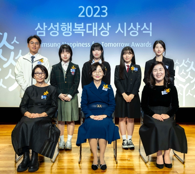 ▲ 2023 삼성행복대상 사진(수상자). ⓒ삼성생명공익재단