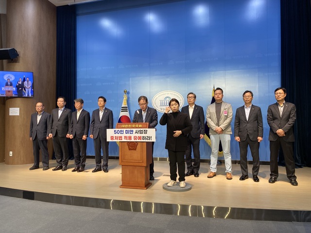 ▲ 중기중앙회 등 18개 중소기업 및 건설업 단체는 이날 국회에서 국민의힘 한무경 의원과 공동 기자회견을 열고 50인 미만 사업장에 대한 중대재해처벌법 유예 기간 연장을 촉구하는 중소기업계 성명을 발표했다.(왼쪽 5번째)정윤모 중기중앙회 상근부회장.ⓒ중소기업중앙회