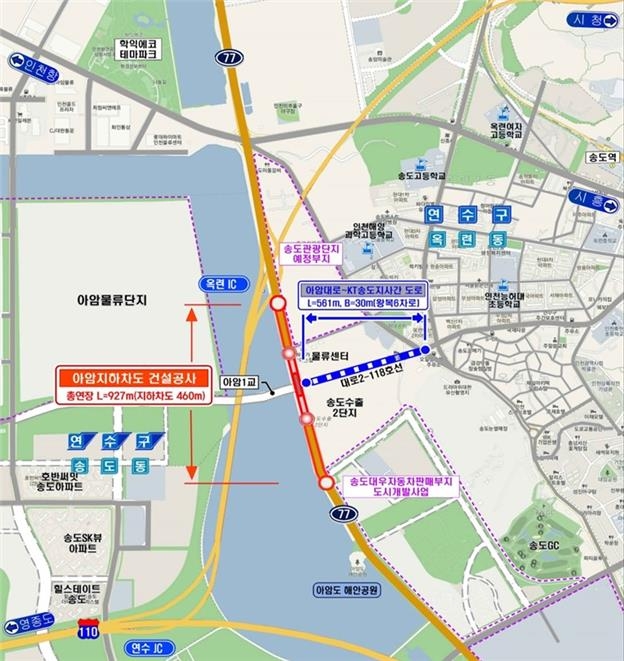 ▲ 인천시는 송도 아암대로 일대 교통체증을 해소하기 위해 2025년 7월까지 아암지하차도 신설 공사를 진행한다.ⓒ인천시 제공