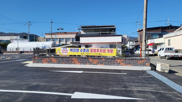 ▲ 벽진면 수촌리 836-1번지 일원에 조성된 벽진면 수촌리 공영주차장이 지역주민들에게 개방된다.ⓒ성주군