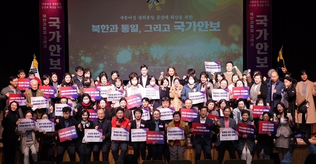 ▲ 민주평화통일자문회의 세종지역회의가 지난 20일 BOK 아트센터에서 북한과 통일, 그리고 국가안보'를 주제로 여성위원회 워크숍을 하고 있다.ⓒ세종시